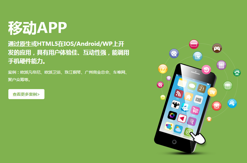 移动APP开发：构建未来的小窗口
