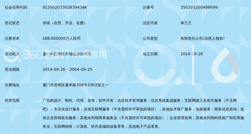 厦门软件开发